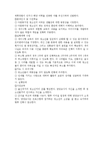 [사회복지] 다문화 가정 청소년 인식 개선 프로그램-4