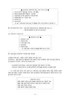 [사회복지 발달사] 제3섹터활동의 발전과 사회사업의 전문화-4