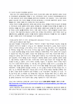 [부모교육] 의사소통 향상 프로그램-2