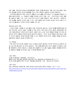 [부모교육] 의사소통 향상 프로그램-4