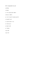 [부모교육] 의사소통 향상 프로그램-5