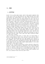 [국제정치사] 고르바초프와 냉전종식과의 상관관계-3
