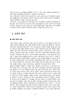 [국제정치사] 고르바초프와 냉전종식과의 상관관계-7