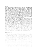 [국제정치사] 고르바초프와 냉전종식과의 상관관계-8