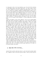 [국제정치사] 고르바초프와 냉전종식과의 상관관계-9