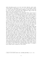 [국제정치사] 고르바초프와 냉전종식과의 상관관계-10