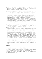 [철학] 죽음의 기준과 뇌사, 심폐사 논쟁-11