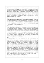 [사회복지] 장애인인권단체 기관 방문 보고서-7