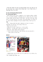 [축제이벤트론] 하이서울 페스티벌의 `한복`을 주제로 한 프로그램 제안-8