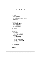 [청소년복지] 청소년증의 지역별 차이와 대안에 대한 연구-2