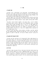 [청소년복지] 청소년증의 지역별 차이와 대안에 대한 연구-3