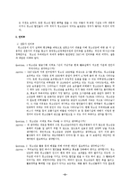 [청소년복지] 청소년증의 지역별 차이와 대안에 대한 연구-8