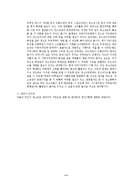 [청소년복지] 청소년증의 지역별 차이와 대안에 대한 연구-9