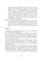 [청소년복지] 청소년증의 지역별 차이와 대안에 대한 연구-12