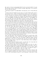 [청소년복지] 청소년증의 지역별 차이와 대안에 대한 연구-15