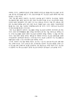 [청소년복지] 청소년증의 지역별 차이와 대안에 대한 연구-16