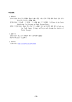 [청소년복지] 청소년증의 지역별 차이와 대안에 대한 연구-17