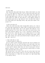 [정책론] 다문화에 대한 시각과 정책적 방향-14