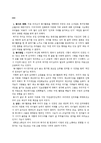 [정책론] 다문화에 대한 시각과 정책적 방향-18