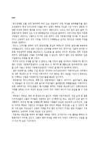 [정책론] 다문화에 대한 시각과 정책적 방향-19
