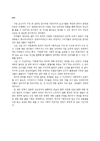 [정책론] 다문화에 대한 시각과 정책적 방향-20