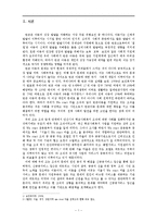 [사회복지행정론] `서울시 we-start 마을` 조직 분석-신공공서비스 중심으로-3