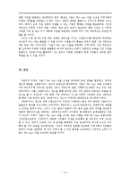 [사회복지행정론] `서울시 we-start 마을` 조직 분석-신공공서비스 중심으로-14