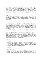 [한국전통문화의 이해] 남한산성의 과거와 현재, 그리고 미래-7