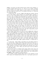 [한국전통문화의 이해] 남한산성의 과거와 현재, 그리고 미래-9