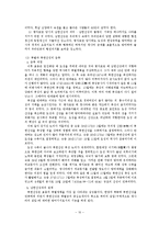 [한국전통문화의 이해] 남한산성의 과거와 현재, 그리고 미래-10