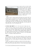 [한국전통문화의 이해] 남한산성의 과거와 현재, 그리고 미래-18