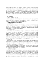 [정책학] 저소득층을 위한 생활보조금-사회보장과 복지정책-4