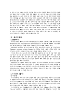 [정책학] 저소득층을 위한 생활보조금-사회보장과 복지정책-5