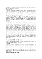 [정책학] 저소득층을 위한 생활보조금-사회보장과 복지정책-6