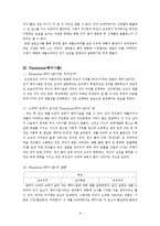 [대중문화와 매스컴] 재벌 드라마의 인기요인 분석-신데렐라 콤플렉스, 패미니즘, 물질만능주의 관점으로-8