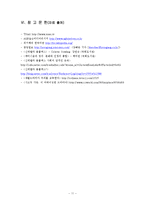 [대중문화와 매스컴] 재벌 드라마의 인기요인 분석-신데렐라 콤플렉스, 패미니즘, 물질만능주의 관점으로-13