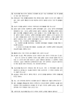 [사회복지] UN여성차별철폐협약과 관련된 기관 방문 보고서-대구 `여성의 전화`(1)-3