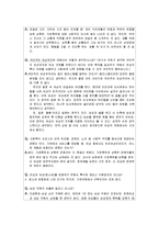 [사회복지] UN여성차별철폐협약과 관련된 기관 방문 보고서-대구 `여성의 전화`(1)-4