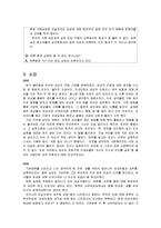 [사회복지] UN여성차별철폐협약과 관련된 기관 방문 보고서-대구 `여성의 전화`(1)-5