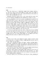 [사회복지] UN여성차별철폐협약과 관련된 기관 방문 보고서-대구 `여성의 전화`(1)-6