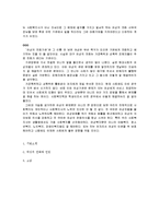 [사회복지] UN여성차별철폐협약과 관련된 기관 방문 보고서-대구 `여성의 전화`(1)-7