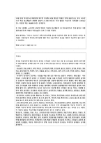 [지역사회복지] 외국인 근로자 지원센터의 외국인 처우개선 사업 프로그램 제안-2