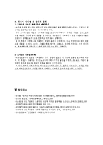 [지역사회복지] 외국인 근로자 지원센터의 외국인 처우개선 사업 프로그램 제안-12