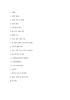 [지역사회복지] 외국인 근로자 지원센터의 외국인 처우개선 사업 프로그램 제안-13