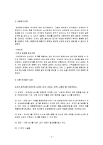 [철학] 뇌사에 대한 찬반 의견과 사례-4