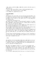 [철학] 뇌사에 대한 찬반 의견과 사례-5