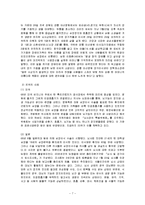 [철학] 뇌사에 대한 찬반 의견과 사례-7