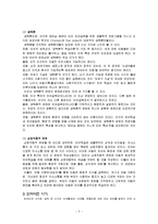 [아동발달] 아동 및 청소년의 언어와 의사소통 연구-3