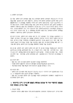 [아동발달] 아동 및 청소년의 언어와 의사소통 연구-9