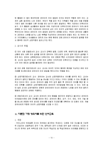 [아동발달] 아동 및 청소년의 언어와 의사소통 연구-10
